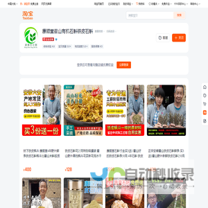 首-康堂霍山有C石斛F皮石斛-淘W