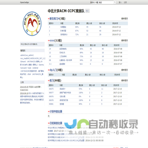 OpenJudge - 中北大学ACM-ICPC竞赛队 - 首页