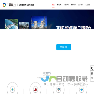 三融科技