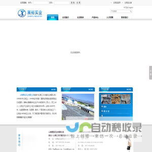 云南展裕实业有限公司,原名（云南江川兴隆实业有限公司）--云南展裕|云南展裕实业|展裕实业有限公司