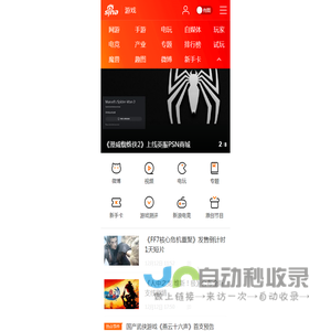 手机新浪游戏