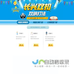 边锋网络游戏世界-全家人的游戏 围棋、四国军旗,赛事新闻,棋谱,在线对弈,重大比赛现场转播。