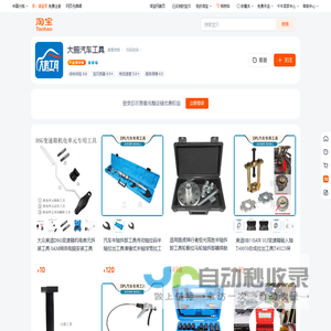 首-大i汽工具-淘W