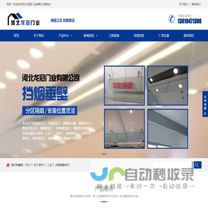 河北龙冠门业有限公司