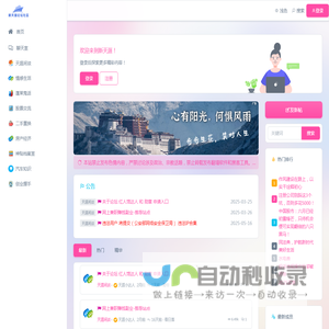 新天涯论坛_华人最大的社区论坛_天涯论坛
