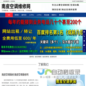 南皮空调维修|南皮清洗空调|南皮空调拆装-南皮空调维修网