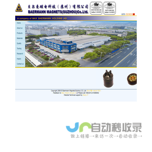 Baermann Magnets(Suzhou) CO.Ltd