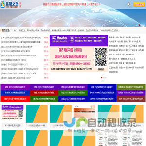 会展之窗_分窗