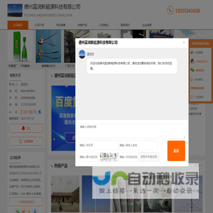 风力发电机_永磁发电机_家用风力发电机_光-德州蓝润新能源科技有限公司