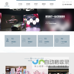 GL上海谷龙国际展览有限公司