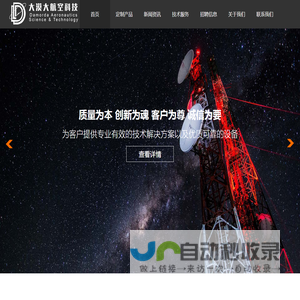 精密转台_仿真转台_转台定制专家-大漠大航空科技