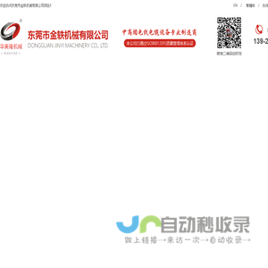 押出机,电线挤出机,硅胶电线挤出机,安防线押出机,汽车线押出机-金轶机械有限公司