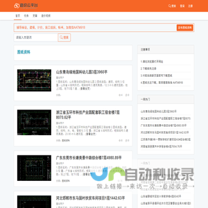 造价云平台 - 造价云平台-- 专注于造价专业毕业设计，提供图纸，建模、计价、论文辅导等服务