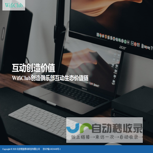 WifiClub高尔夫管理系统