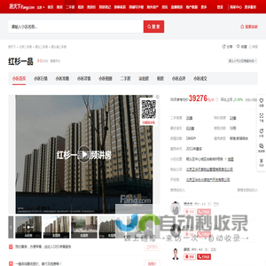 【北京红杉一品小区,二手房,租房】- 北京房天下