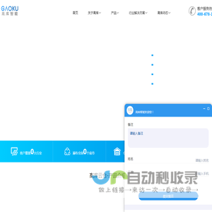 WMS系统_仓库管理系统_仓储管理软件-青岛高库信息技术有限公司