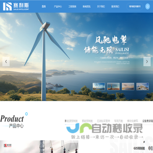 陕西新能源预制舱-氢能集装箱-新疆石油钻采营房-北京模块化建筑-西安赛利斯智能装备有限公司