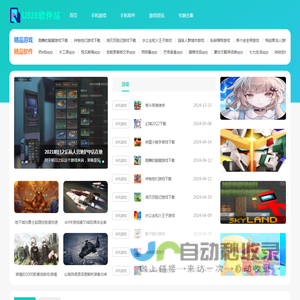 u526软件站-一个为你提供绿色安全游戏和软件下载的网站!