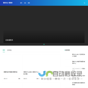 繁荣网 - 好生活 要繁荣！_好文章推荐_热门事件聚焦