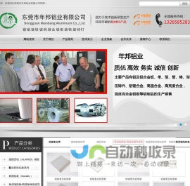 德国安铝镜面铝,ALANOD,镜面铝,汽车铝板,镀锡铝带,镀镍铝带,镀金铝带,镀银铝带,镀铜铝带,无磁镀镍铝带,磁性镀镍铝带,铝带镀锡,铝带镀铑钌,镀石墨烯铝带,东莞市年邦铝业有限公司