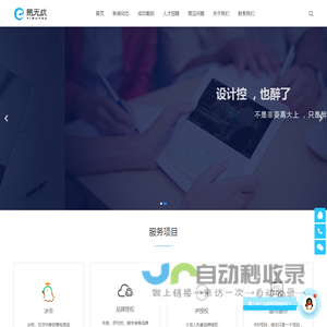 企业品牌的护航者 - 易无忧 | 以诚易，创无忧！