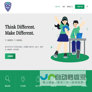 耀升科技 智慧课堂的领先者
