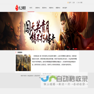 火之网络