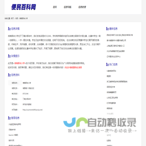 淮南郭徐小学_介绍_地址
