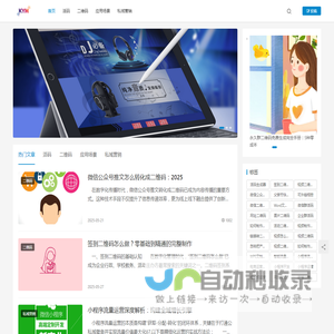 二维码生成器-免费生成二维码活码工具_快亿米