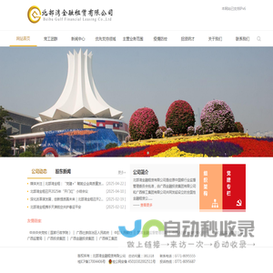 北部湾金融租赁有限公司