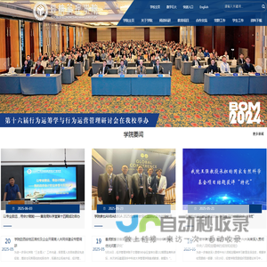 中国石油大学（华东）经济管理学院