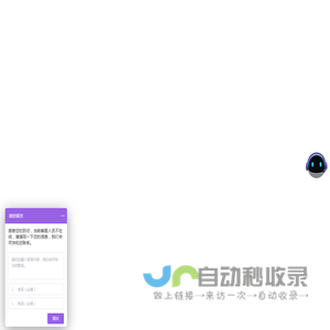 特致珈物联-城市级智慧消防解决方案服务商