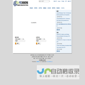 FEAPro Engineering|范吉仿真|有限元|开源|边界元|离散元|六面体网格|快速网格|咨询服务|FE|opensource|consultancy-FEAPro Engineering 范吉仿真工程技术公司