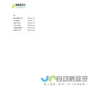 箪瓢屡空网