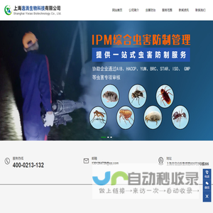 上海杀虫灭鼠公司-上海除老鼠-上海除蟑螂-上海逸消消毒消杀公司