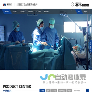 湖北瑞生医疗用品有限公司