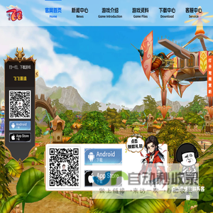 《飞飞重逢》官方网站
