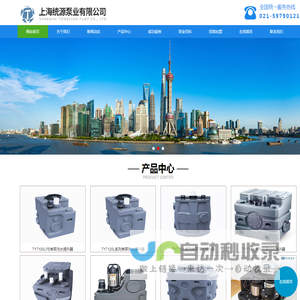 上海家用、别墅地下室污水提升器厂家-上海统源泵业有限公司