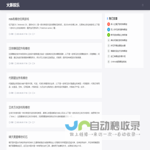 火豚娱乐 - 手游资讯_手游攻略_游戏下载