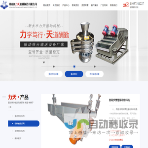 河南新力天机械制造有限公司