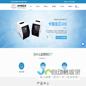 分子检测一体机-基因检测一体机-IVD设备报价-杭州康金来技术有限公司