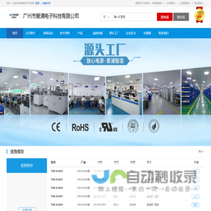 广州市爱浦电子科技有限公司(aipu.dzsc.com)_网站首页