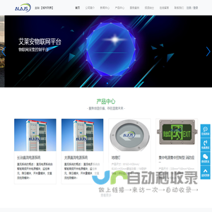 一体化机柜、数据采集模块、微模块数据中心、让数据实现智能感知