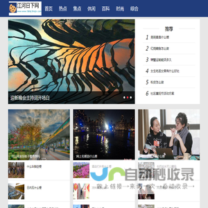 江河日下网
