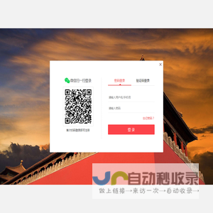 会员登录_全景网