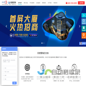 南京首屏|南京百度客户服务中心