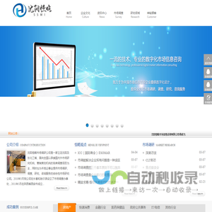 沈阳恒略市场调研公司