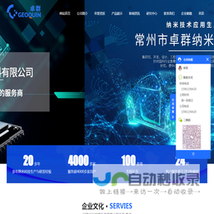 氧化铈_氧化钇生产厂家-等离子喷涂用氧化钇造粒球-常州市卓群纳米新材料有限公司