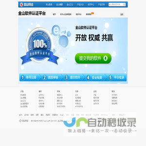 免费杀毒软件下载，杀毒软件最新版免费下载，永久免费杀毒下载，金山安全套装2012杀毒软件免费下载，金山毒霸2013杀毒软件免费下载，金山卫士免费下载，可牛免费杀毒下载 - 金山安全中心