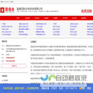 北京移动机房，北京bgp三线机房，中国移动中土大厦核心机房服务器托管_盈通互联(北京)科技有限公司
